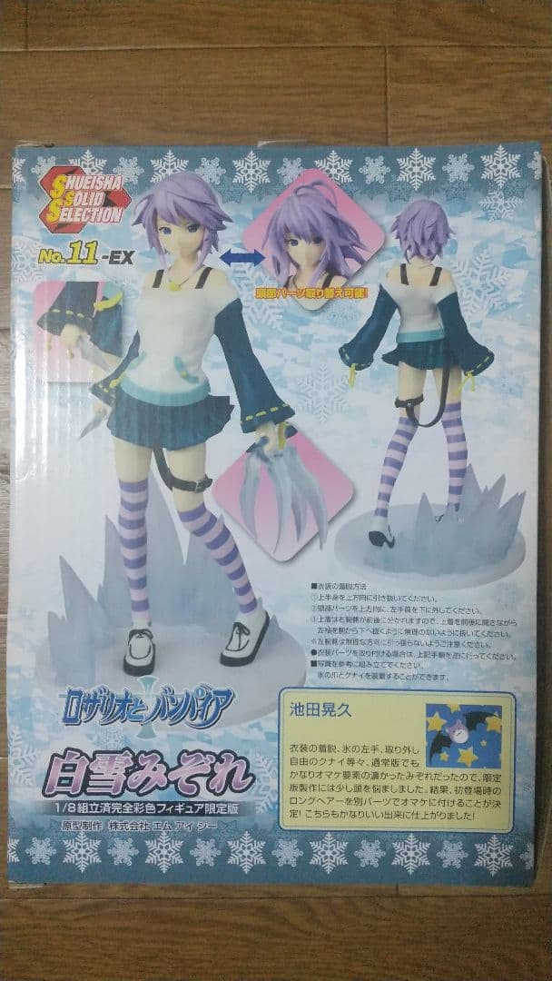 カ*し様 【未開封】ロザリオとバンパイア 白雪みぞれ1/8フィギュア 長期保管品