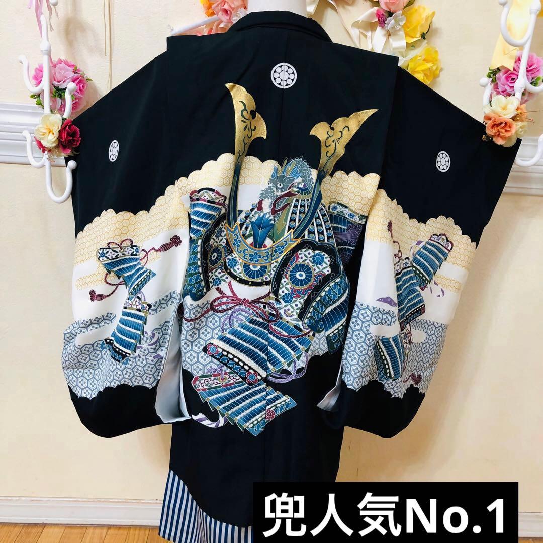 七五三５歳完全フルセット‼️豪華黒地系兜金彩煌びやか⭐︎袴縞スタイルアップ人気銘品