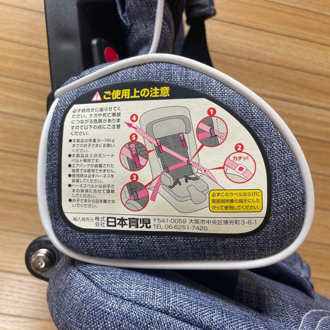 日本育児 NIHONIKUJI チャイルドシート トラベルベストEC+ デニム