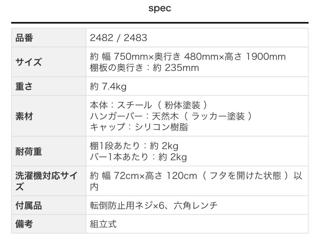 立て掛けランドリーシェルフ　山崎実業 tower タワー