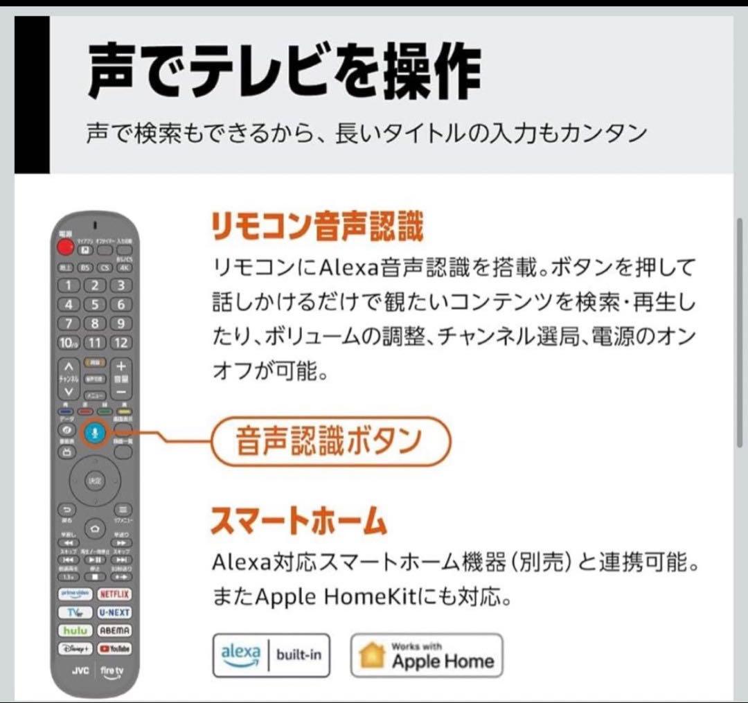 4K液晶テレビ JL-43YX10 JVC 2025年製　Fire TV
