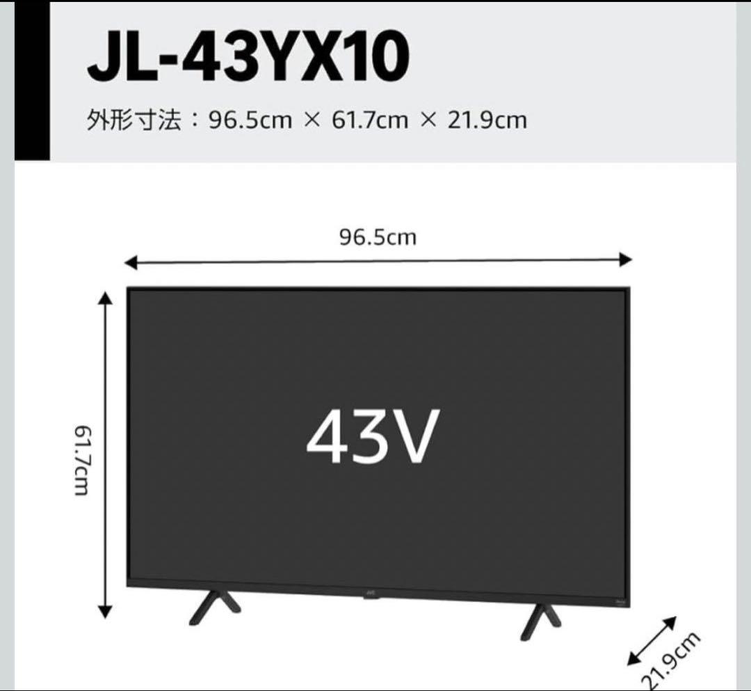 4K液晶テレビ JL-43YX10 JVC 2025年製　Fire TV