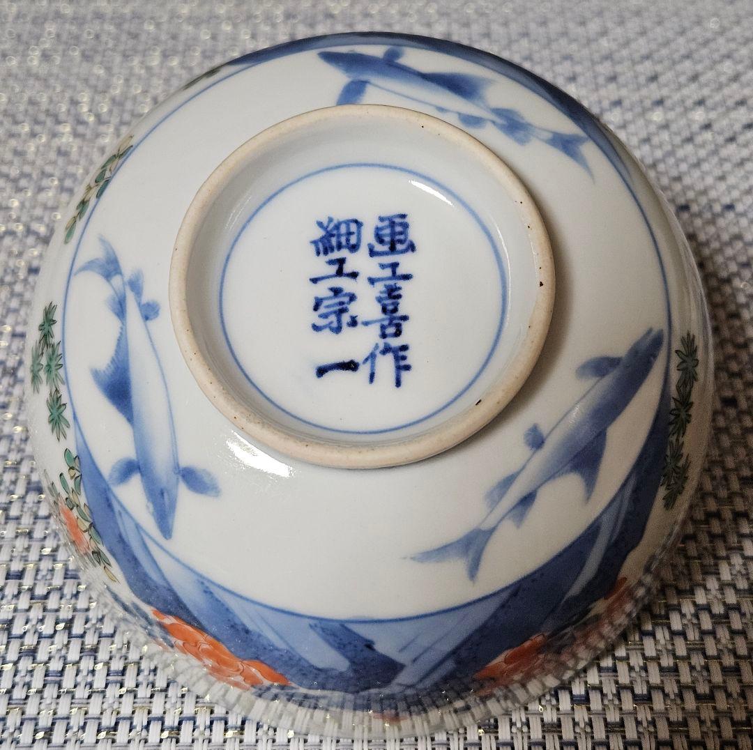 【最上級伊万里❗】江戸末期～明治　画工喜作　細工宗一　柿右衛門手　花と鮎図蓋碗