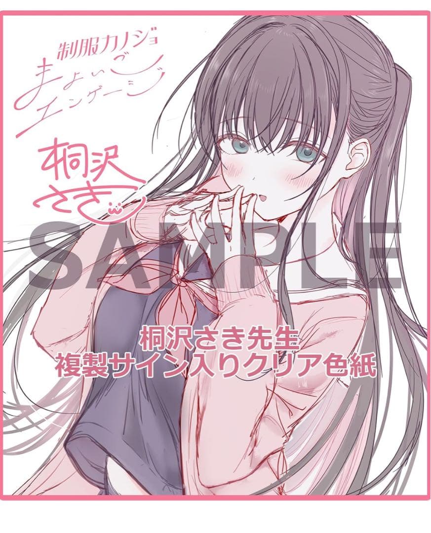 制服カノジョ　ユメハ初恋BOX ⚠️特典のみ