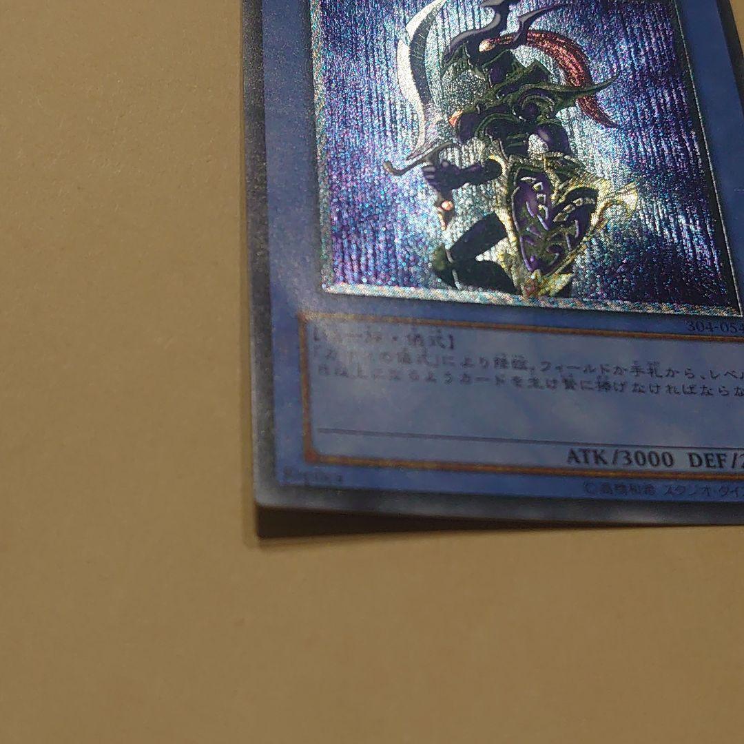 当時物 遊戯王 カオス・ソルジャー