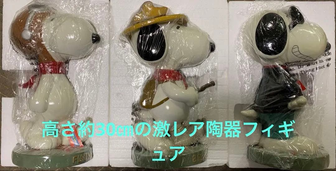 スヌーピー snoopy WESTLAND ヴィンテージ　陶器　フィギュア　3体