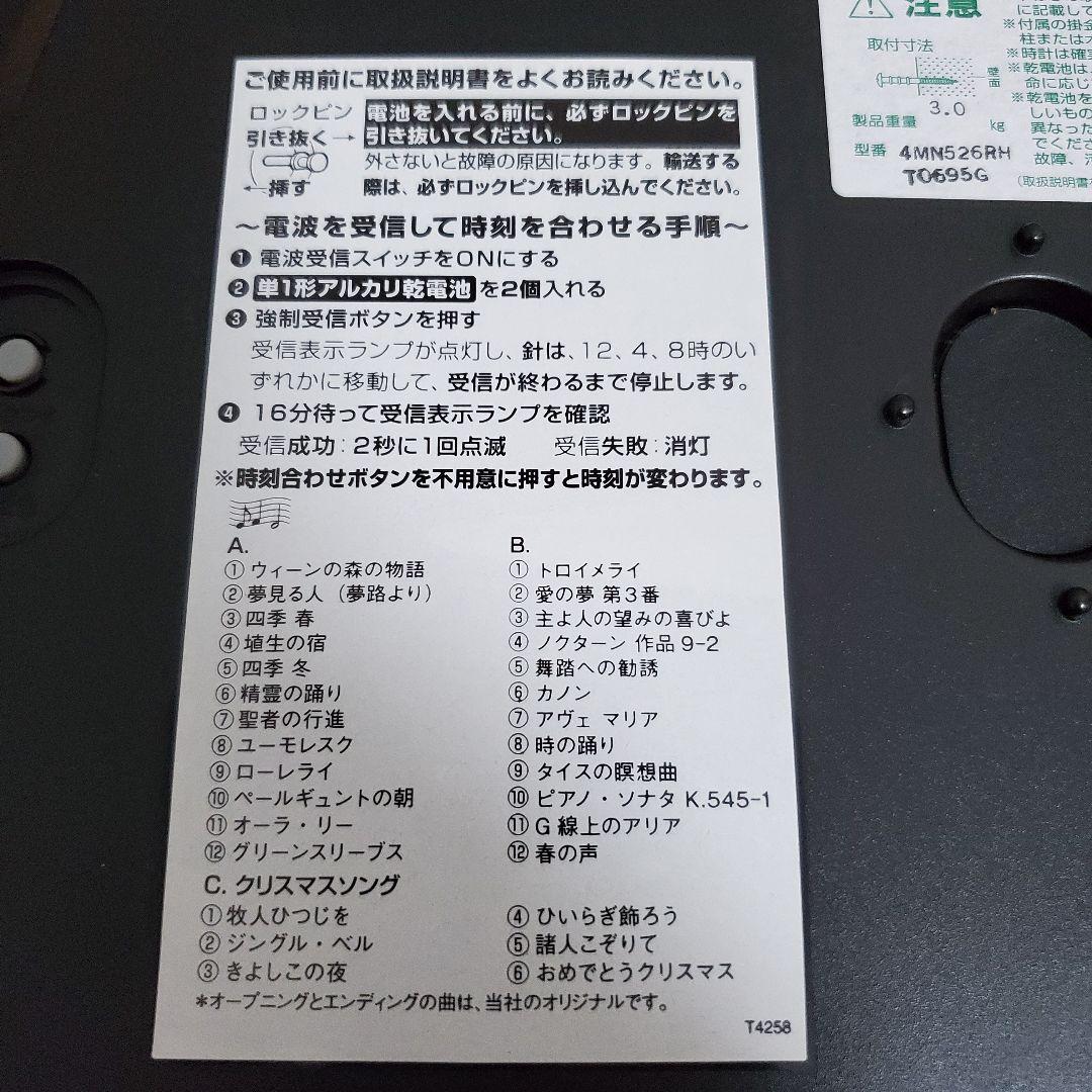 【お値下げ中/廃盤品希少】スモールワールド　ノエルM 電波からくり時計