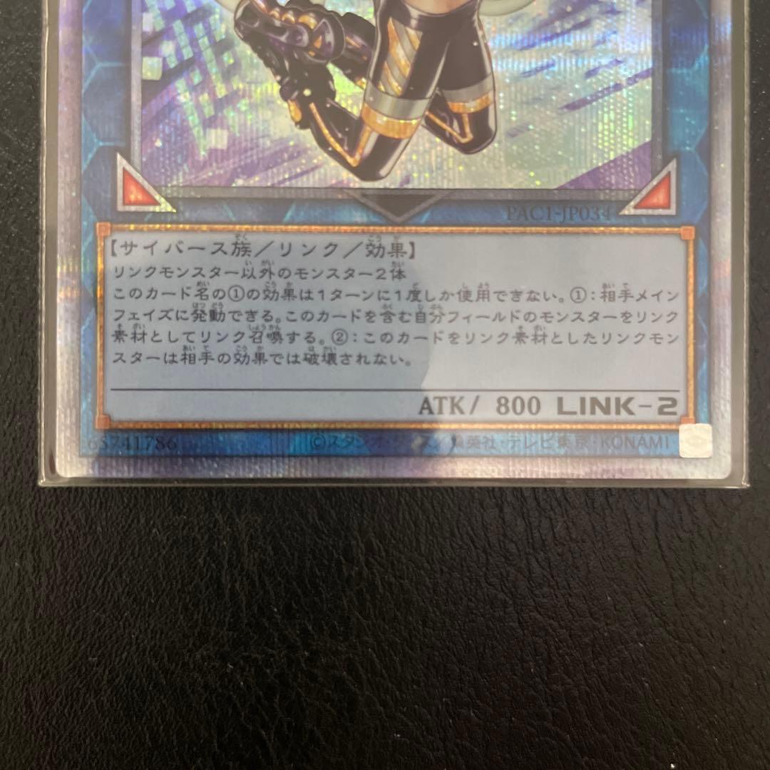 I P マスカレーナ プリズマ　美品　2枚セット