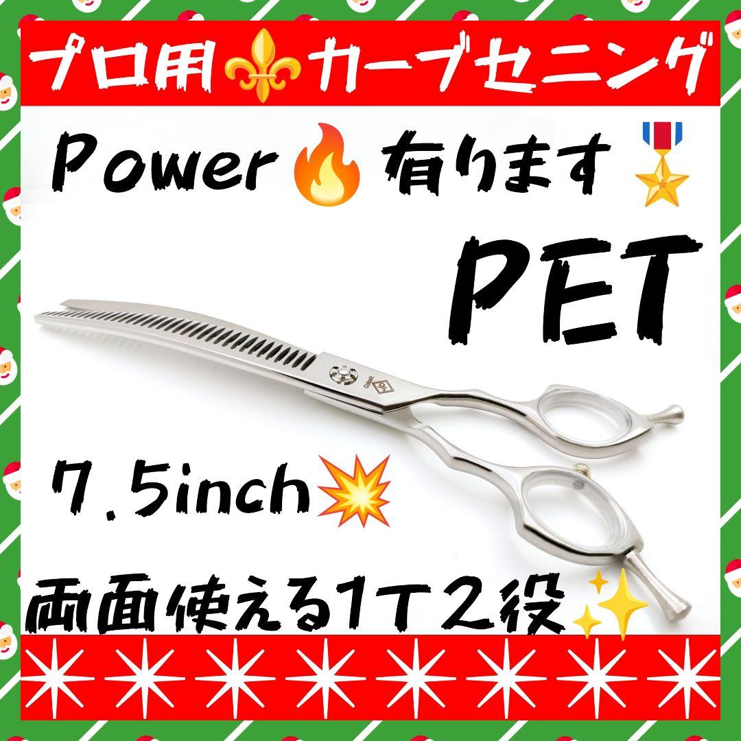 プロ用カーブセニングシザーペットブレンダーブレンディングトリミングママミング♪