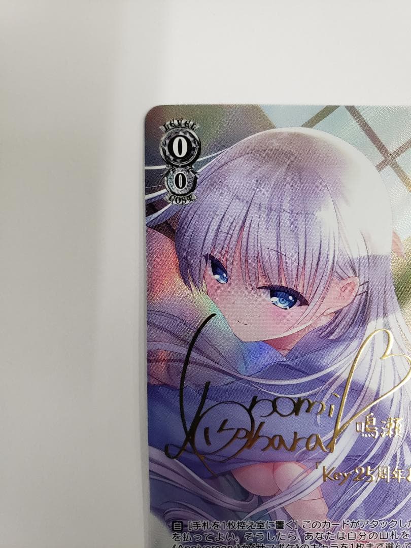 ヴァイスシュヴァルツ 短夜 しろは SP WS