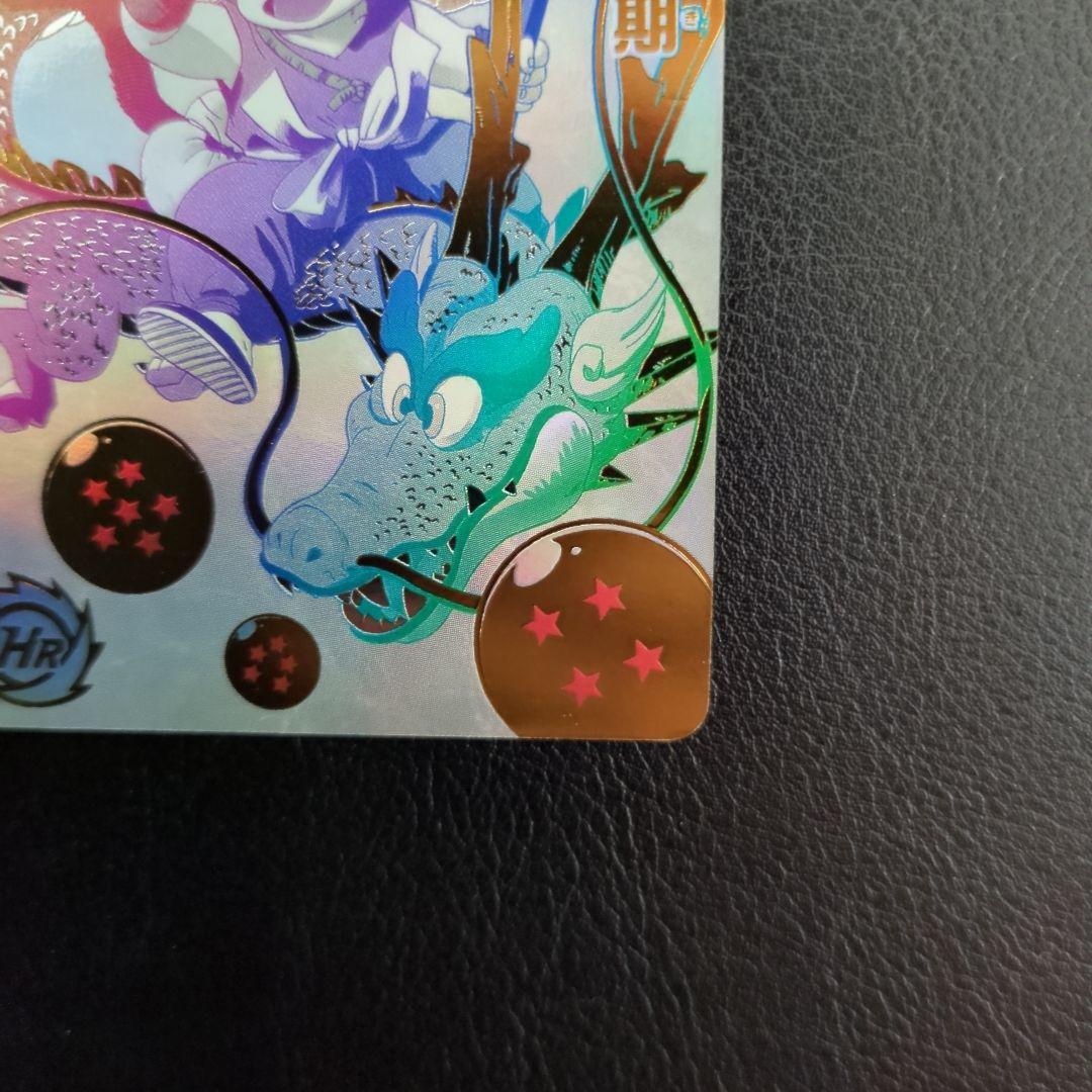 スーパードラゴンボールヒーローズ UGM5-ASEC 孫悟空:少年期 パラレル