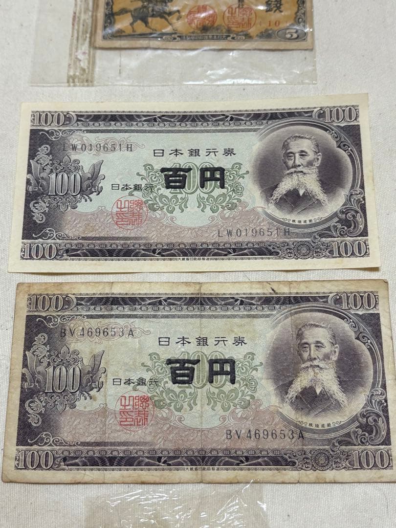 テ*キ様 古銭まとめ売り（その2）