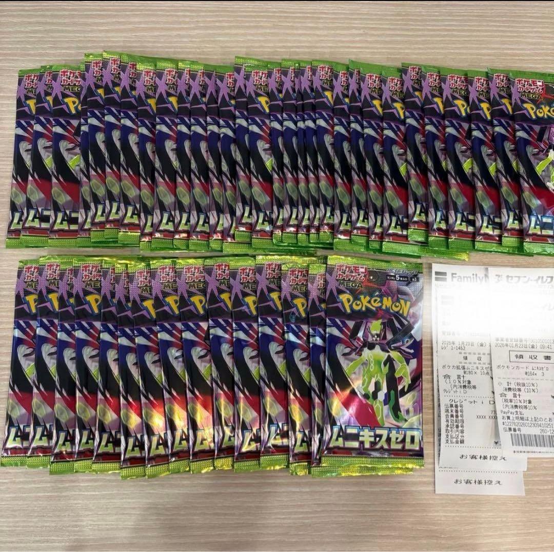 新弾 ポケモンカード ムニキスゼロ 拡張パック 45パック 即日発送