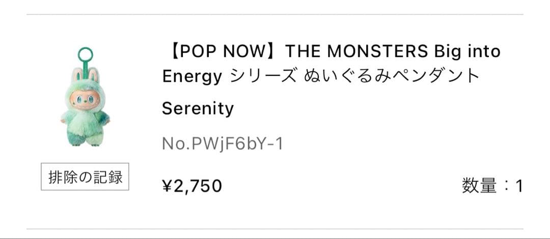 Pop Mart Energy ラブブ エナジー ぬいぐるみ 6点セット