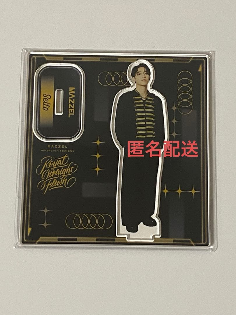 MAZZEL セイト アクスタ