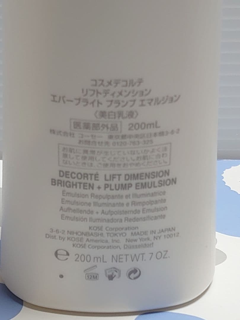 コスメデコルテ リフトディメンション 化粧水 乳液 クリーム