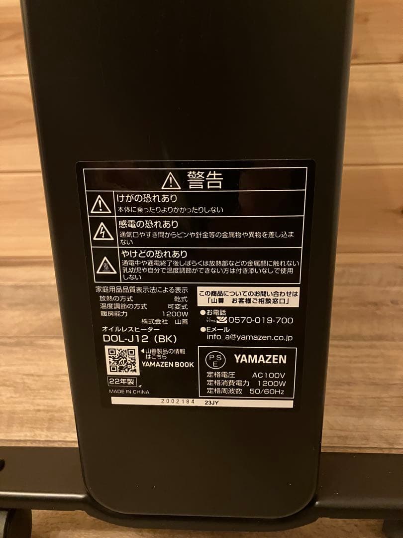 YAMAZEN(山善) オイルレスヒーター DOL-J12ブラック