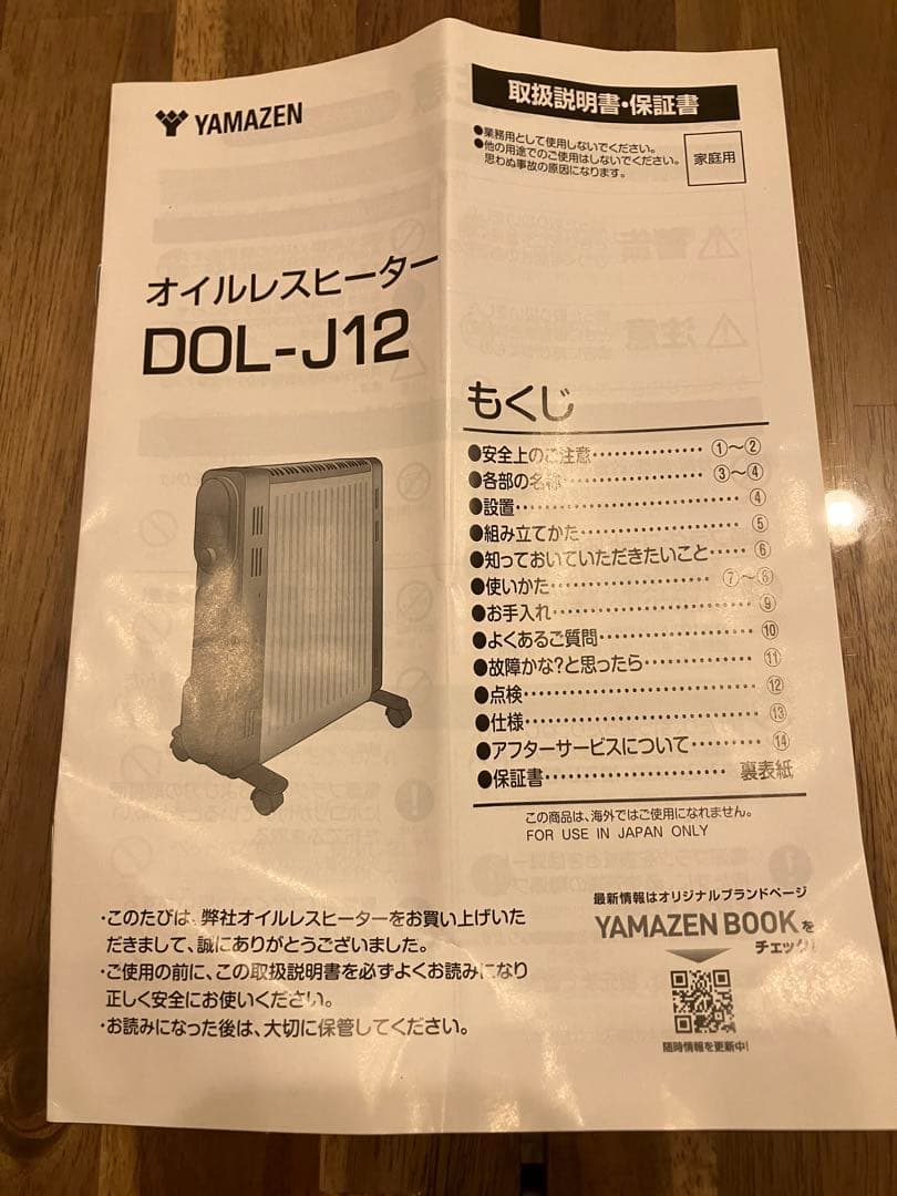 YAMAZEN(山善) オイルレスヒーター DOL-J12ブラック