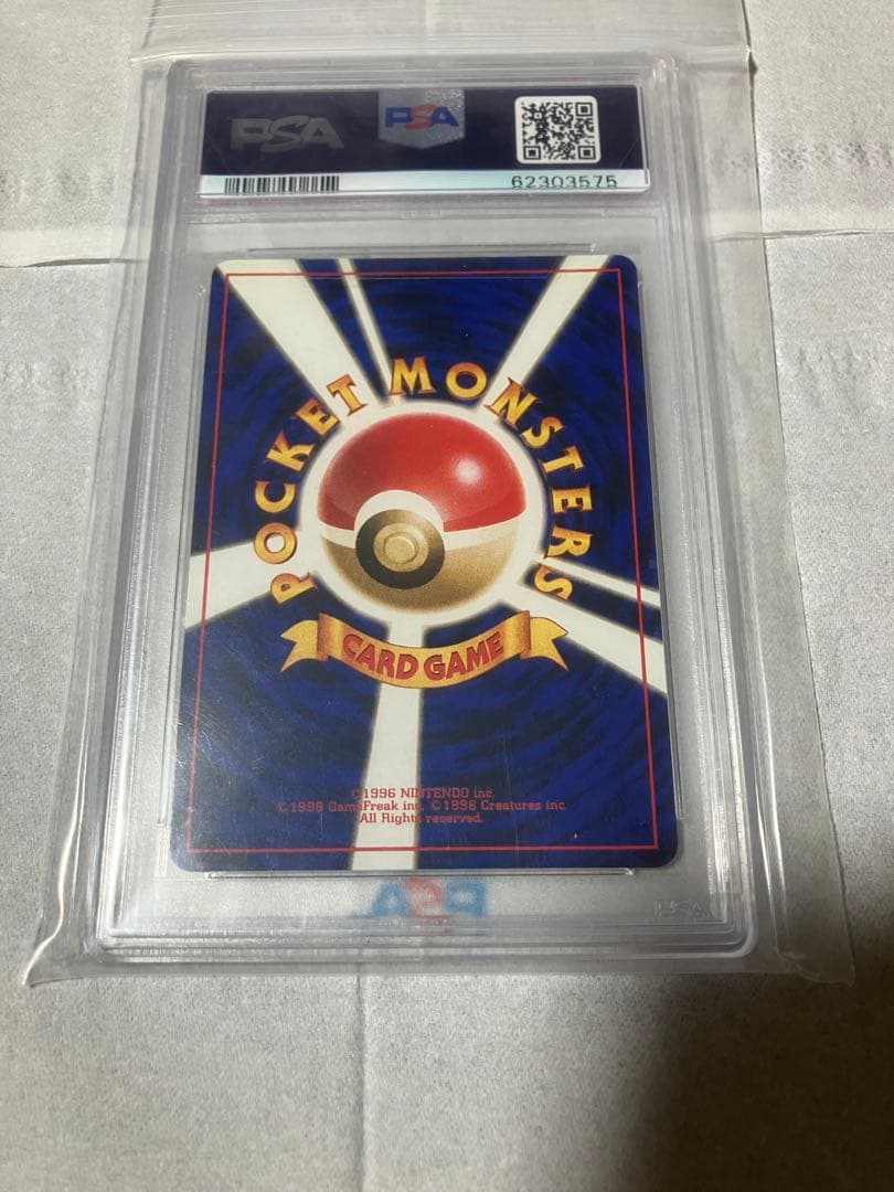 ポケモンカード旧裏　psa10 ピッピ