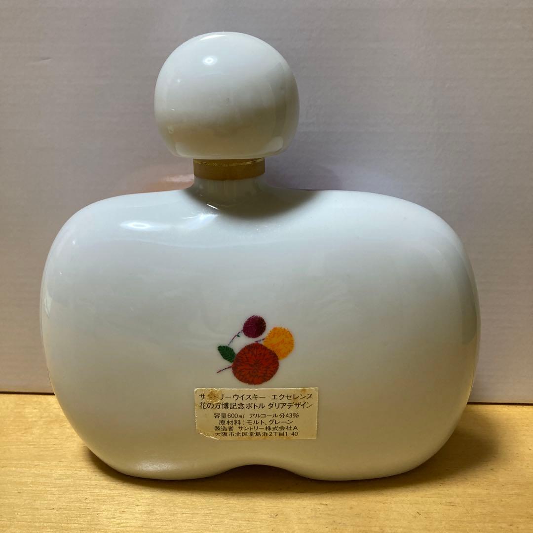 サントリーウイスキー エクセレンス 花の万博記念ボトル　ダリアデザイン