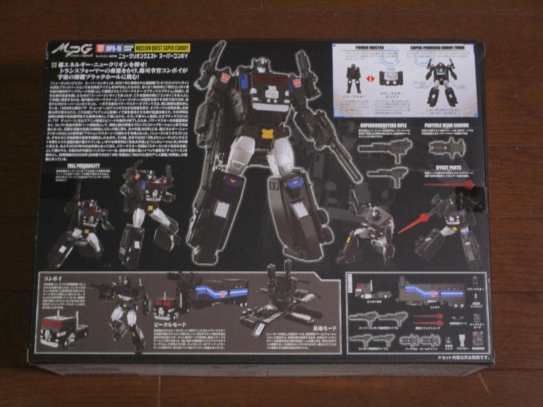 トランスフォーマー MPG-16 ニュークリオンクエスト スーパーコンボイ