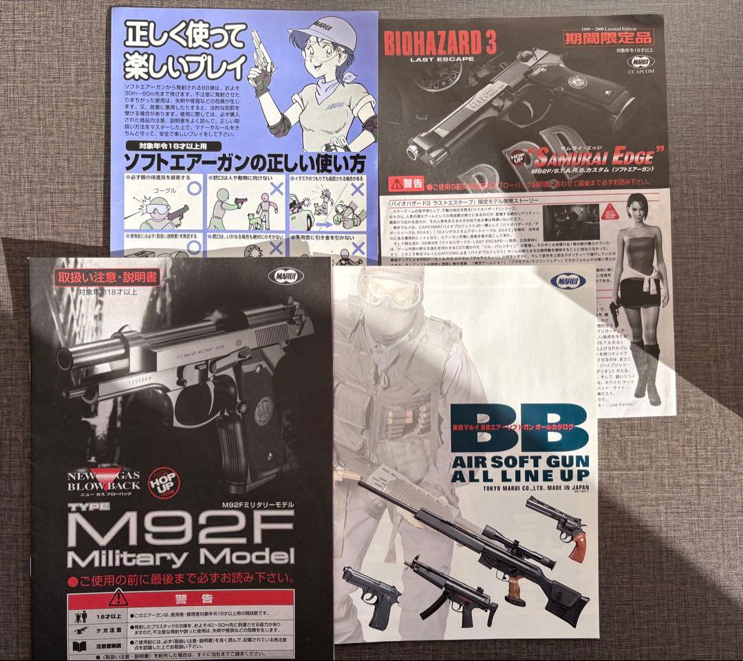 サムライエッジ S.T.A.R.S.カスタム〈ジル・バレンタイン モデル〉