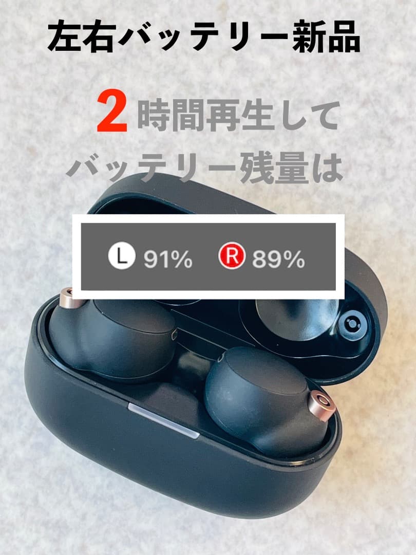 【美品】SONY WF-1000XM4 ブラック【左右バッテリー交換済】