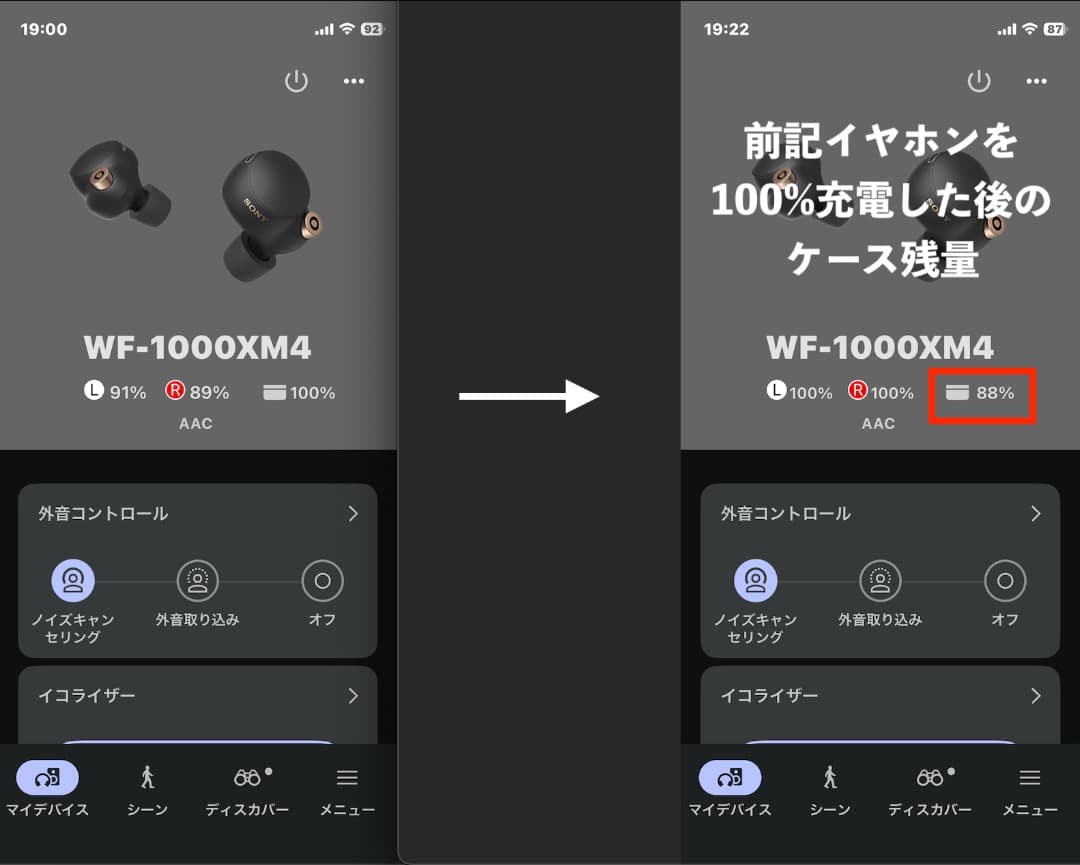 【美品】SONY WF-1000XM4 ブラック【左右バッテリー交換済】