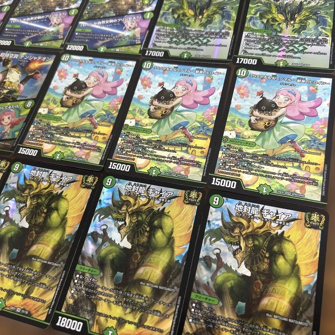 緑単キャベッジ デッキ ＋調整パーツ