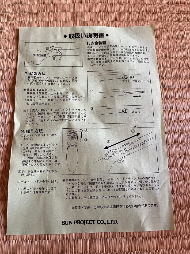 レミントンM700 エアガン　値下げ！！！