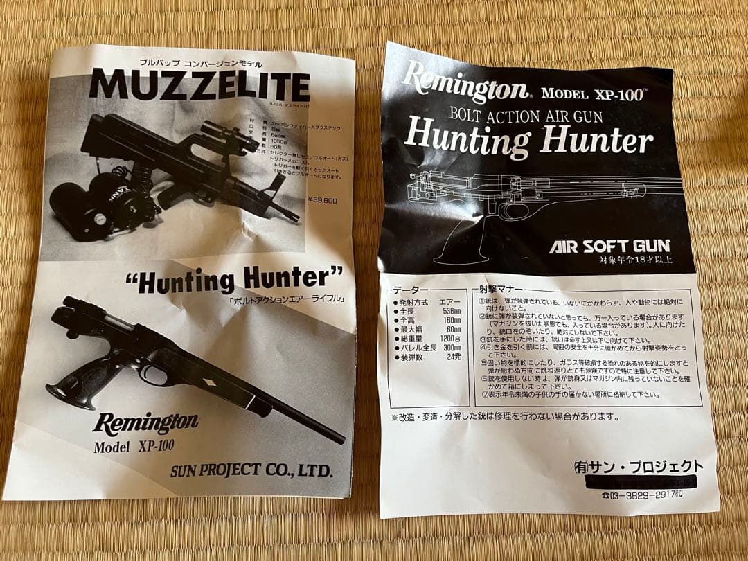 レミントンM700 エアガン　値下げ！！！