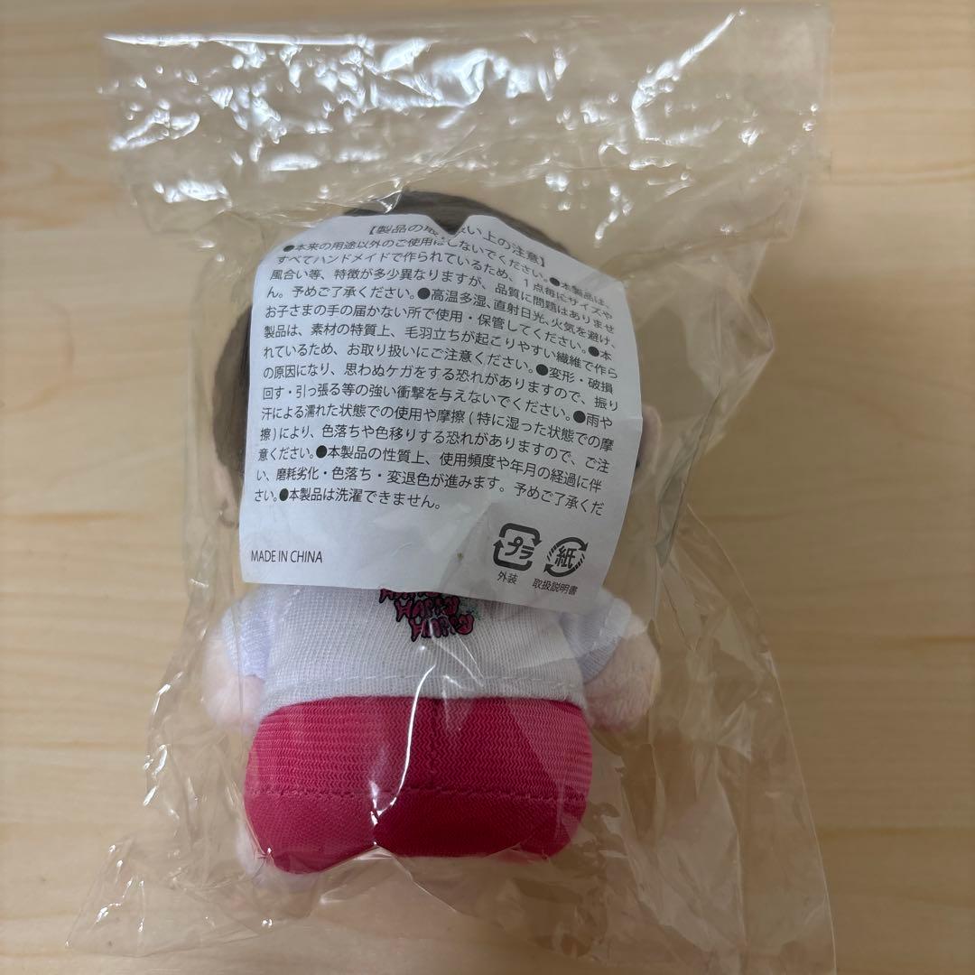 佐野勇斗 ぬい HAPPY! HAPPY! HAPPY!