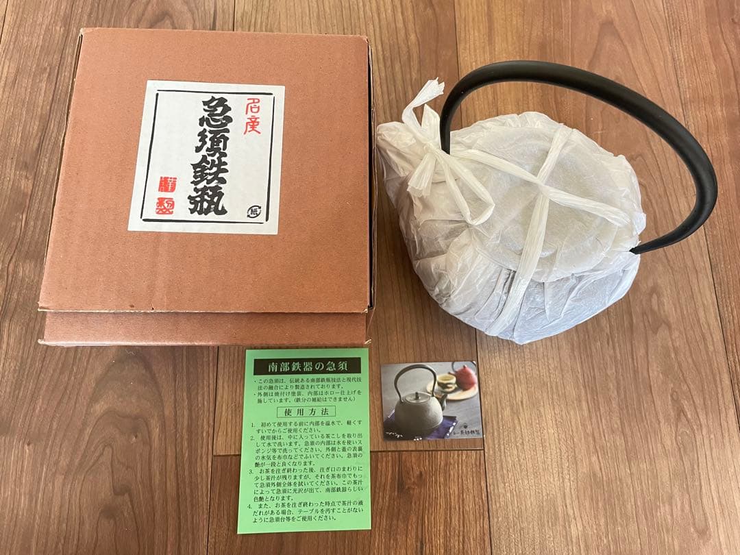 新品　南部鉄器　急須鉄瓶　紫色　鳥　梅　500ml