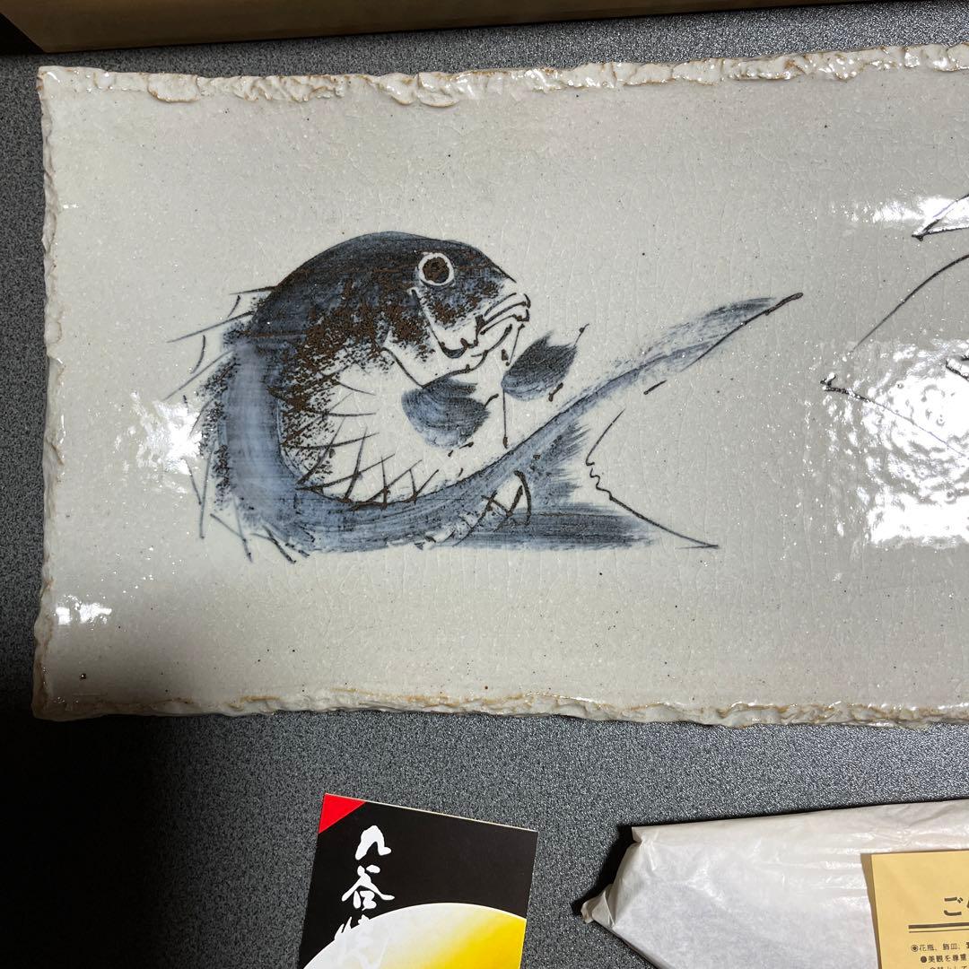 九谷焼　中村陶志人　飾り銘皿