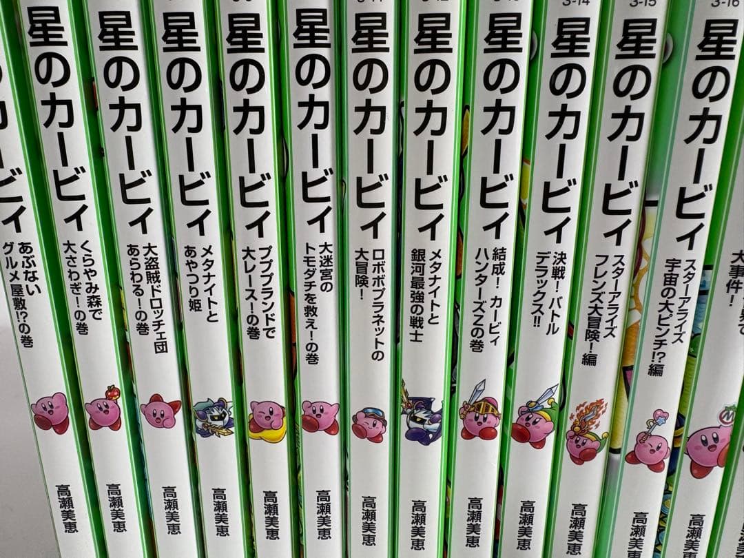 星のカービィ　小説　セット　文庫