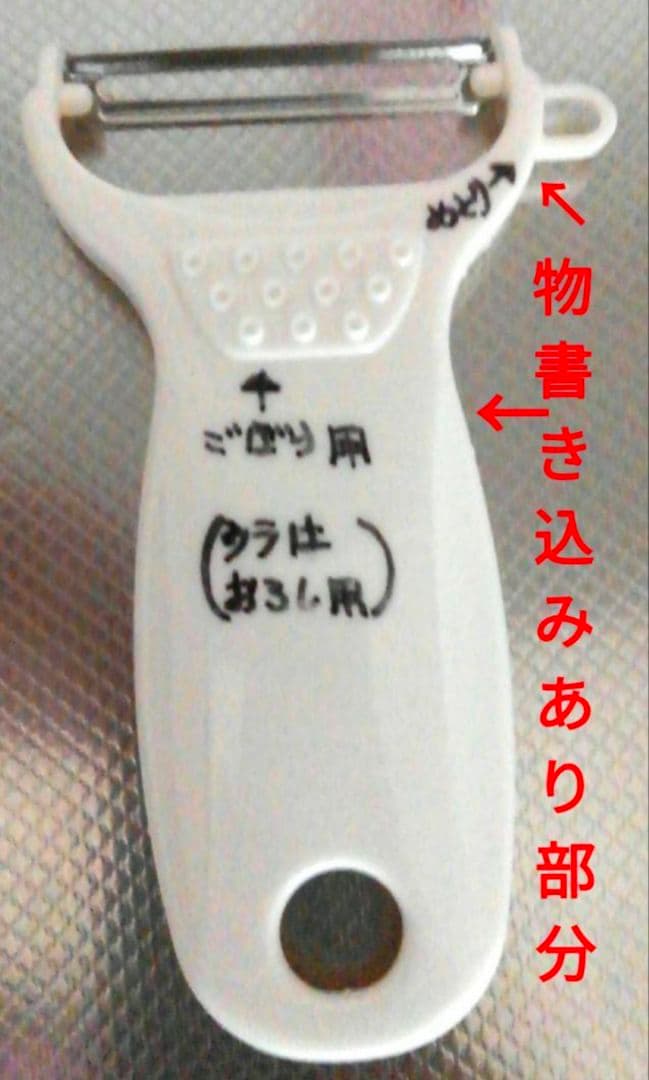 【新品・未使用に近い】 サンリオ　ハローキティ　ピーラー　他３点　まとめ売り　④