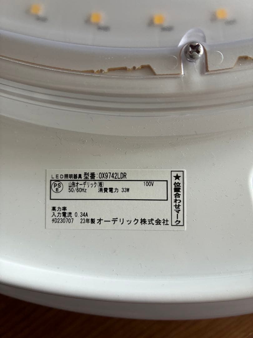 NE 1.2.3 セット購入シーリングライト　LED天井照明 リモコン付き