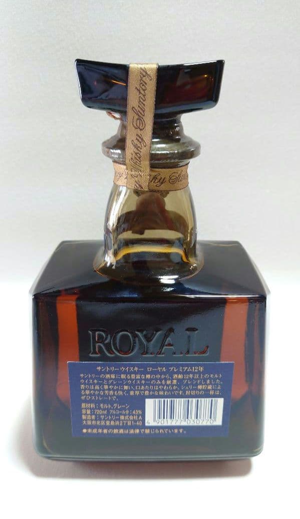 【箱入り未開栓】 12年 サントリーウイスキー 古酒