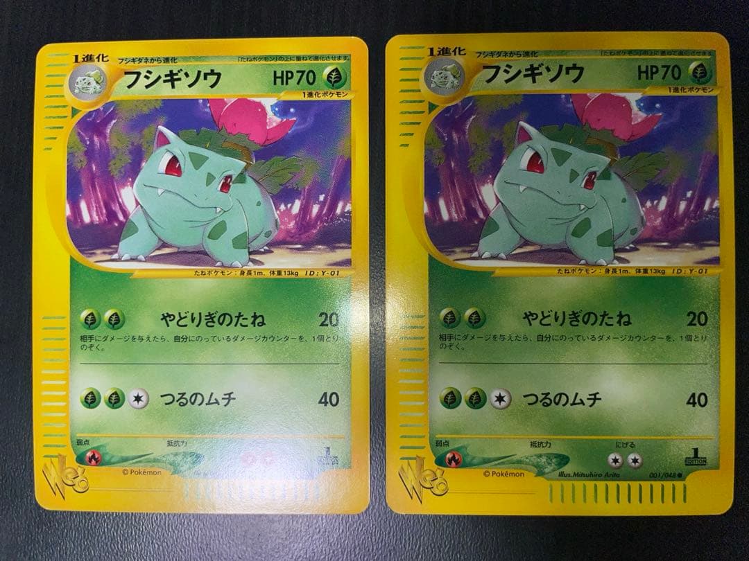 001/048 フシギソウ eカード web