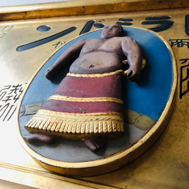 超希少‼️ 戦前 木製 薬 金看板 『ピラミドン』明治 アンティーク 昭和レトロ