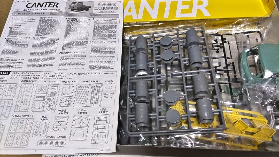 フジミ 1/32 トヨタダイナ＆三菱ふそうキャンター 2台セット