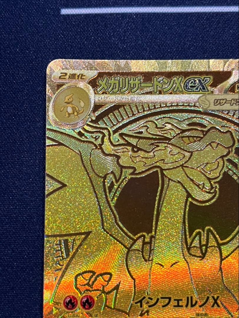 ポケモンカード　リザードンex mur