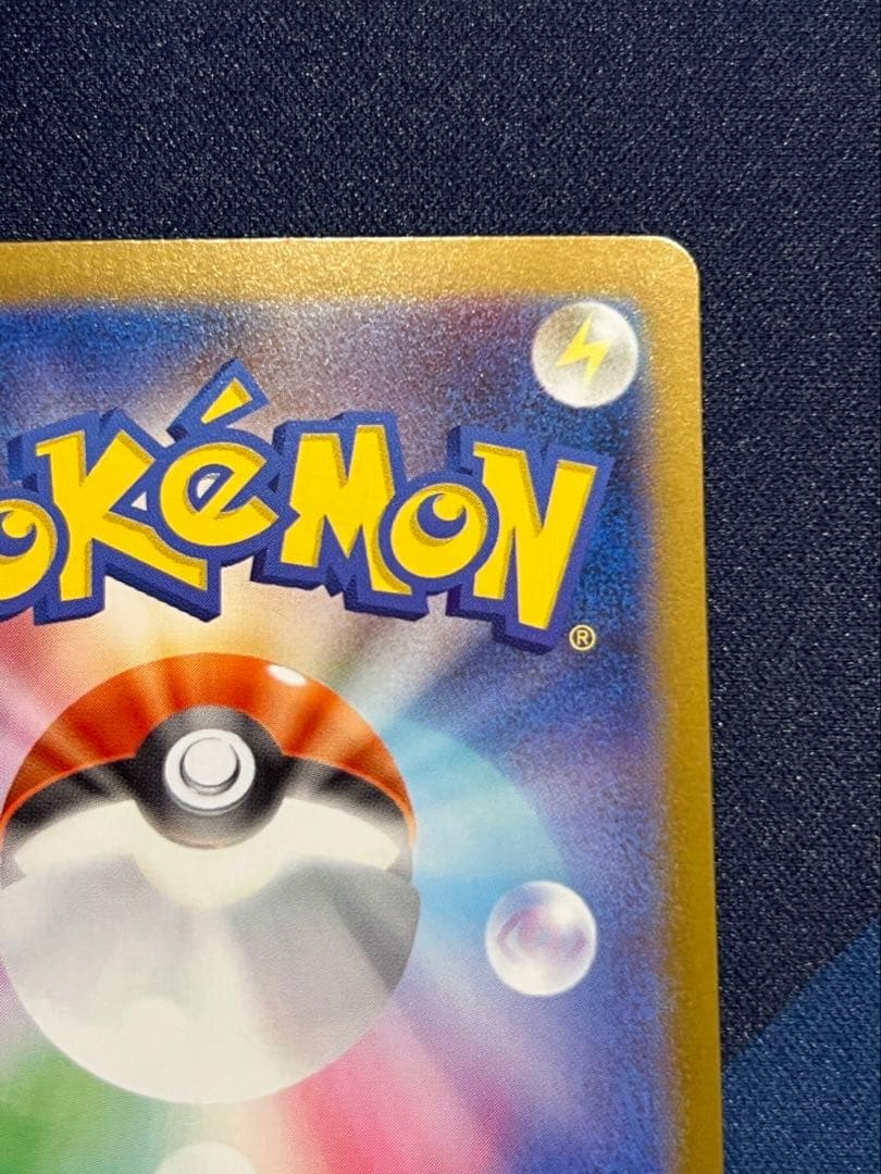 ポケモンカード　リザードンex mur