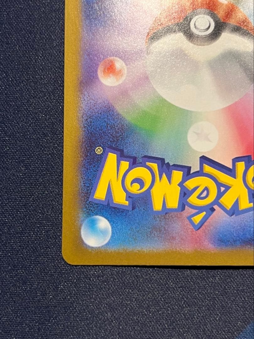 ポケモンカード　リザードンex mur