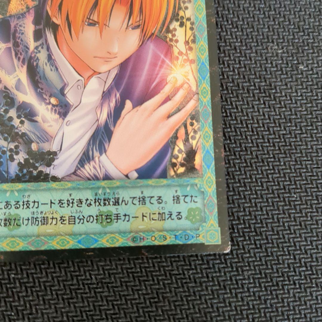 玄武不動 ヒカルの碁