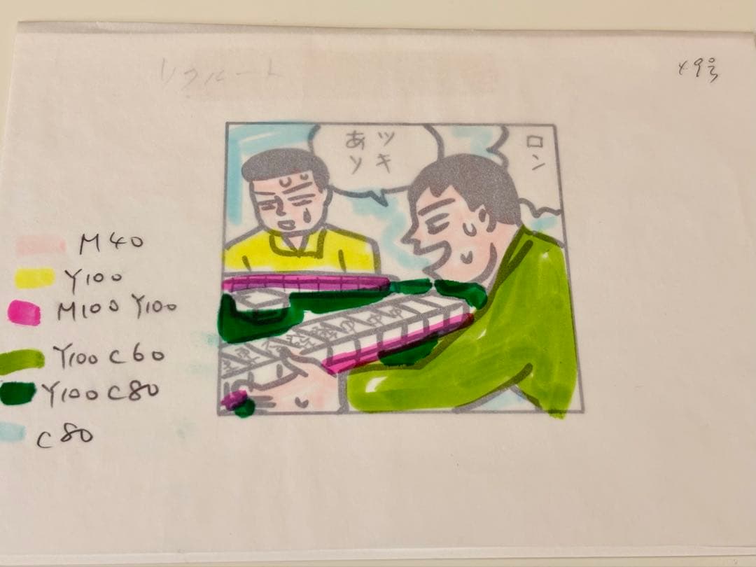 蛭子能収 イラスト 原画 生原稿 B6版 麻雀