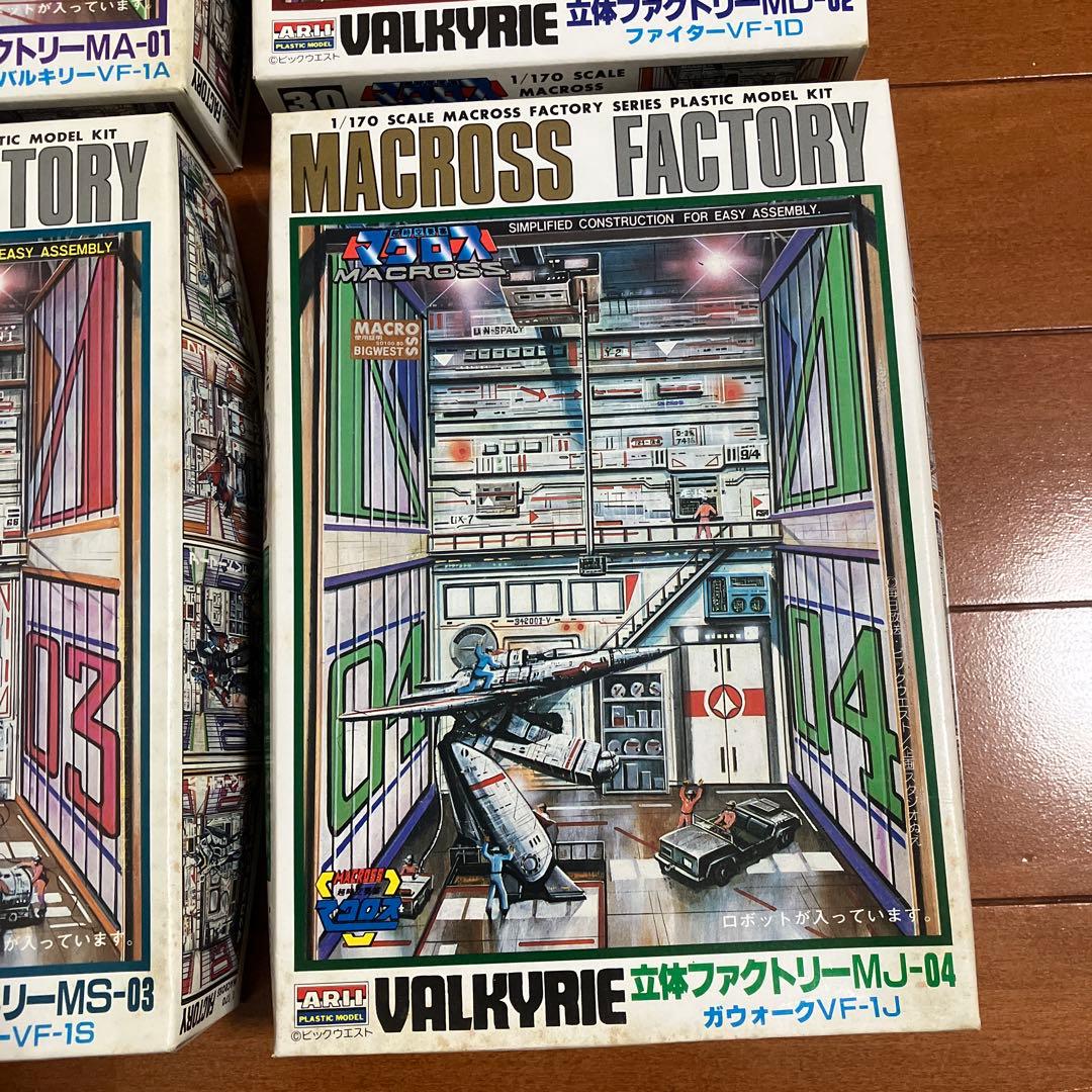 立体マクロスファクトリー　MS-01〜04 セット