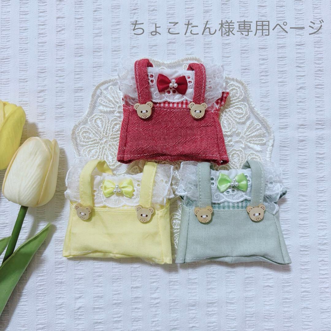 ちょこたんページ