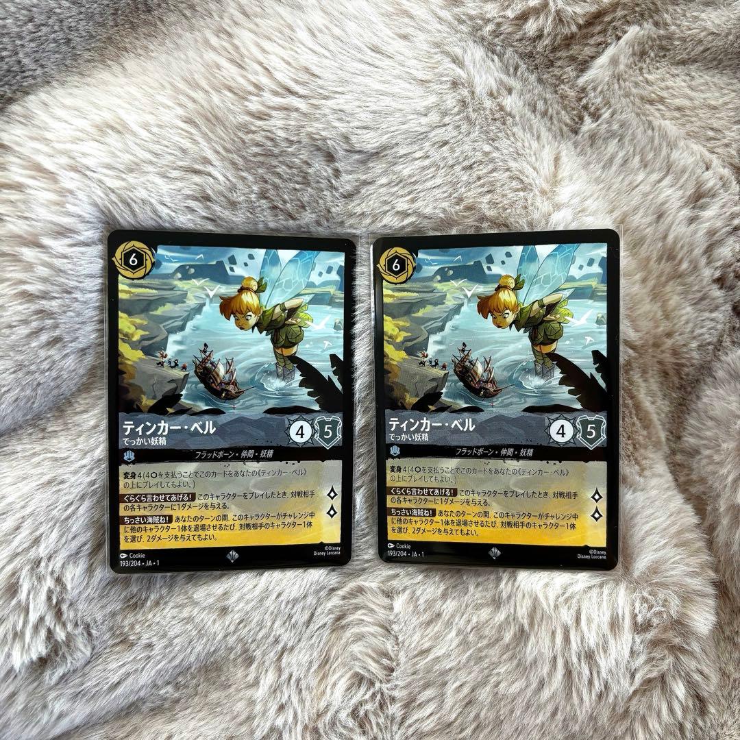 ぜぜ　　ロルカナ　ティンカーベル　スーパーレア　エンチャンテッド3枚