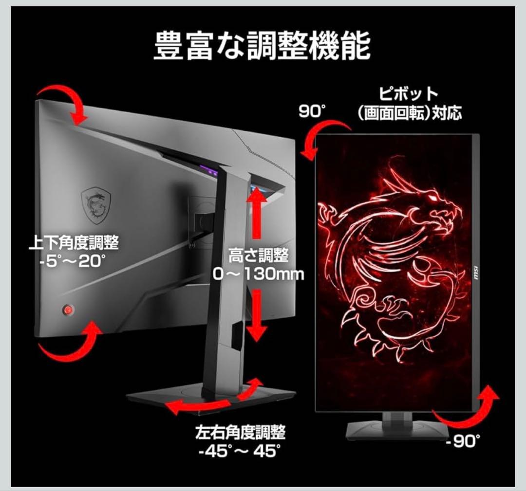 MSI MAG 274QRF QD E2 ゲーミングモニター